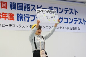 写真６_韓国語スピーチコンテスト